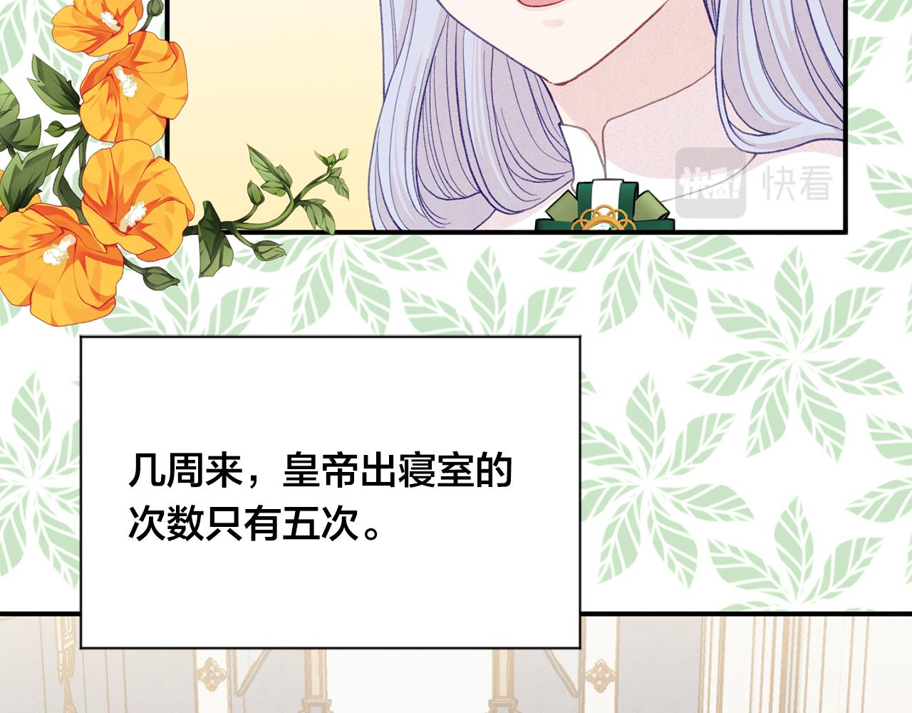 第3季 完结话 传位14