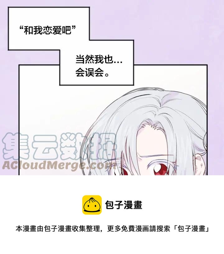 第36话 你的妻子很可爱52