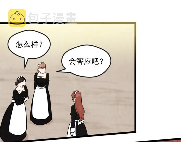 第15话 如何拒绝那杯酒？51