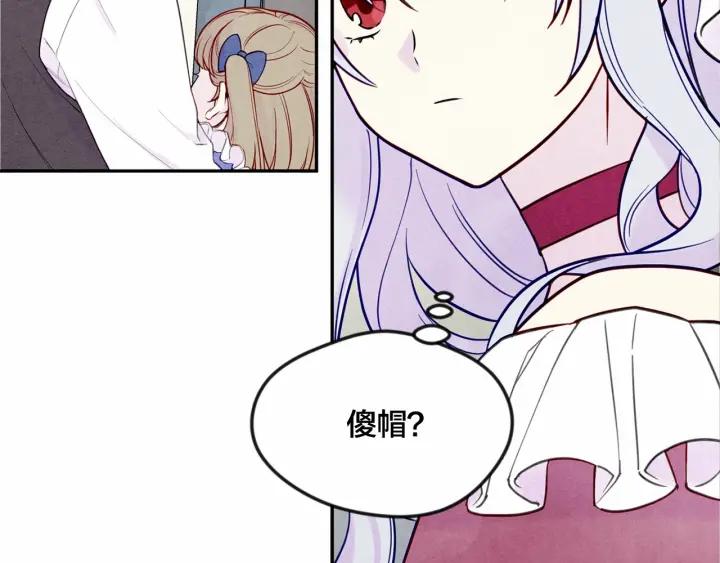 第31话 承认自己是私生子？131