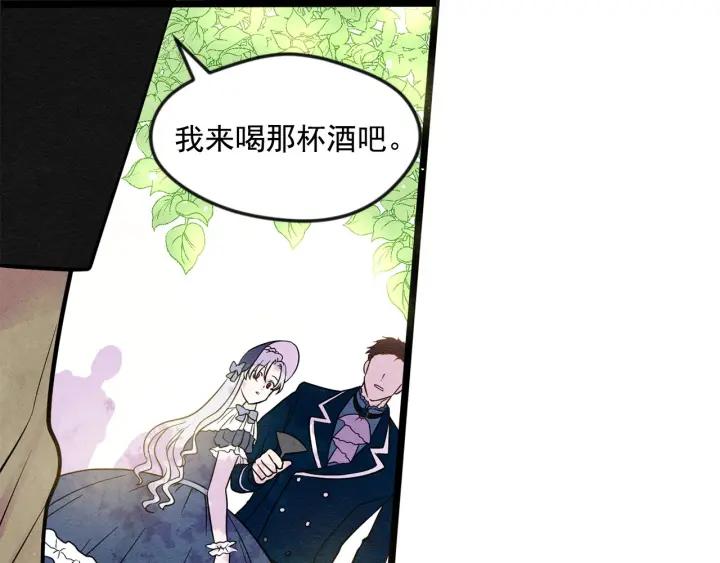 第15话 如何拒绝那杯酒？94