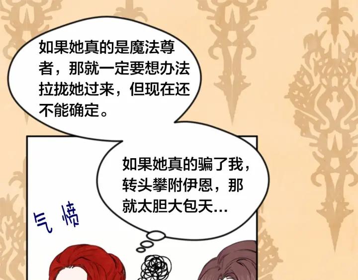 第37话 挑拨成功！46