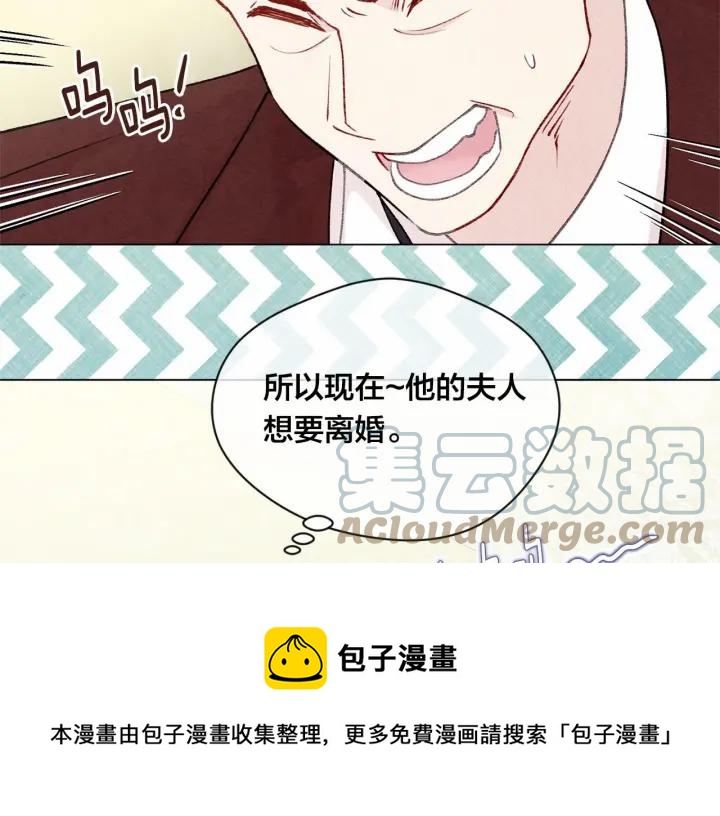 第2季 第2话 必须让你完蛋！104
