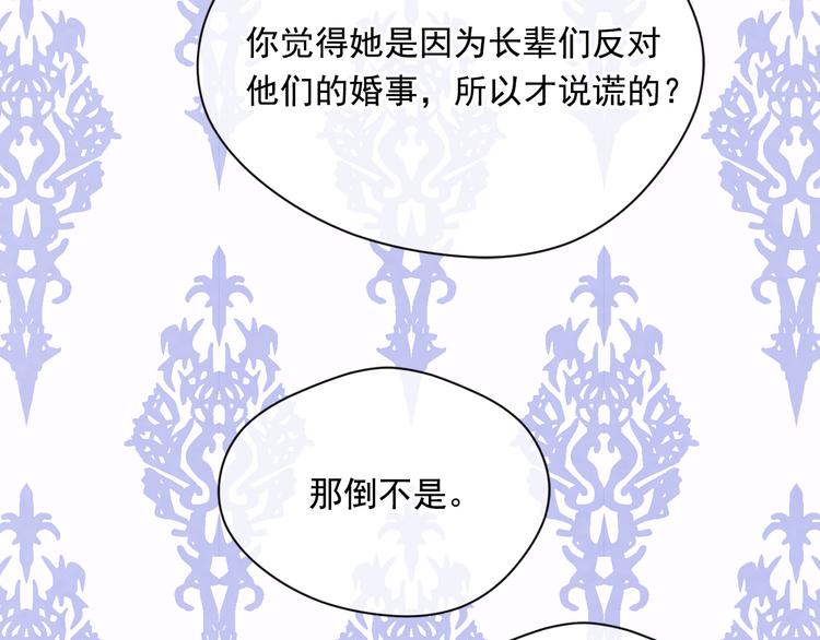 第2季 第54话 真正的女儿118