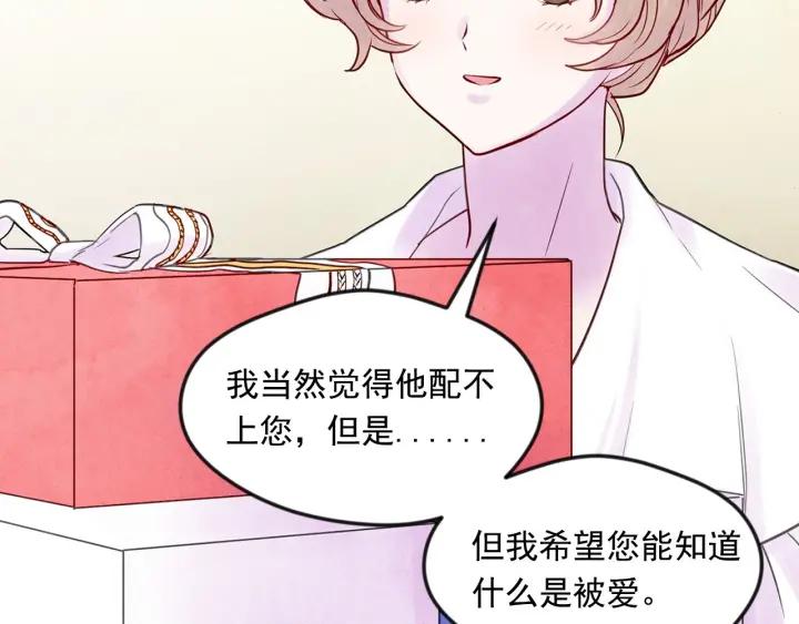 第29话 我是你征服不了的女子130