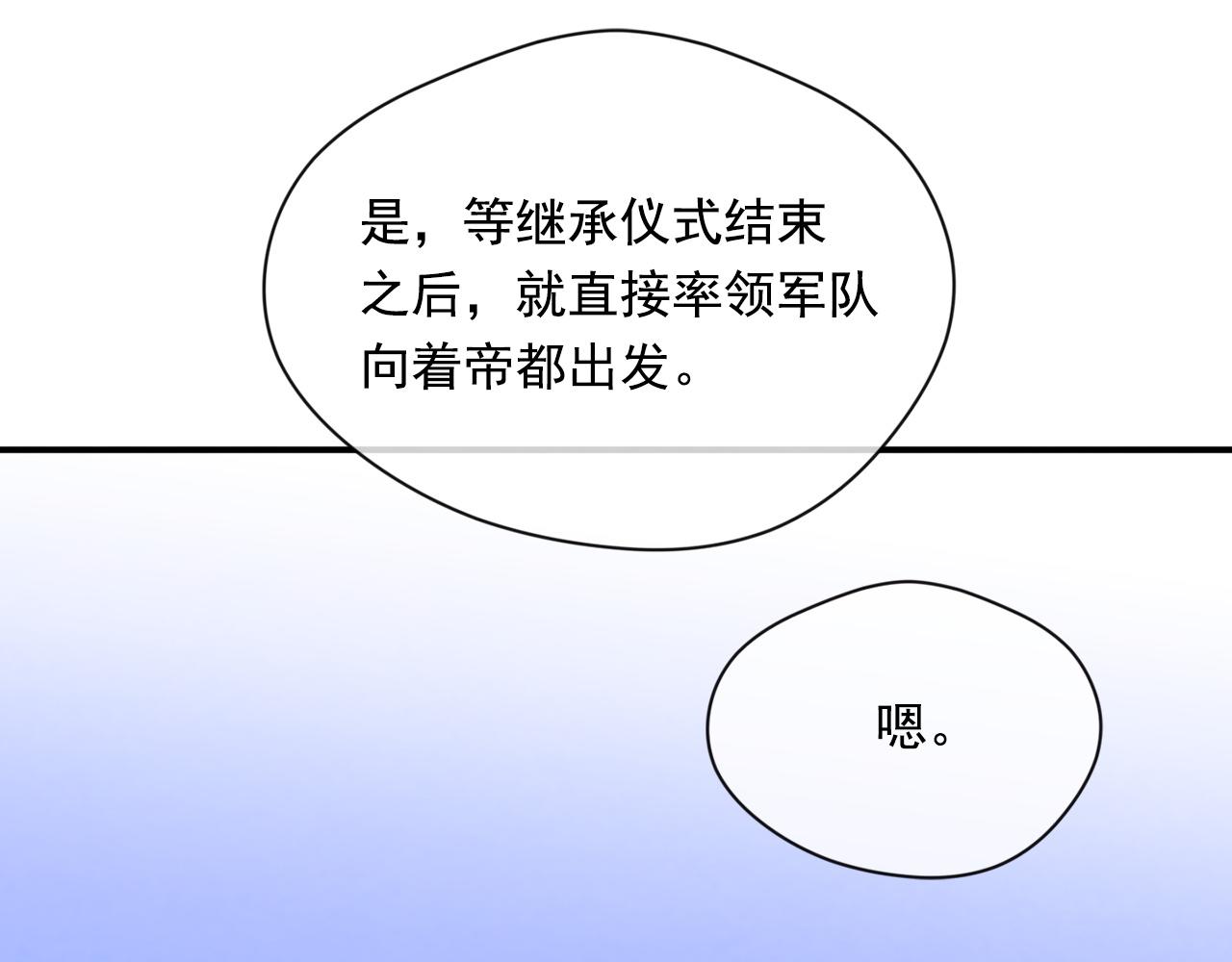 第3季 第21话 主君归来117