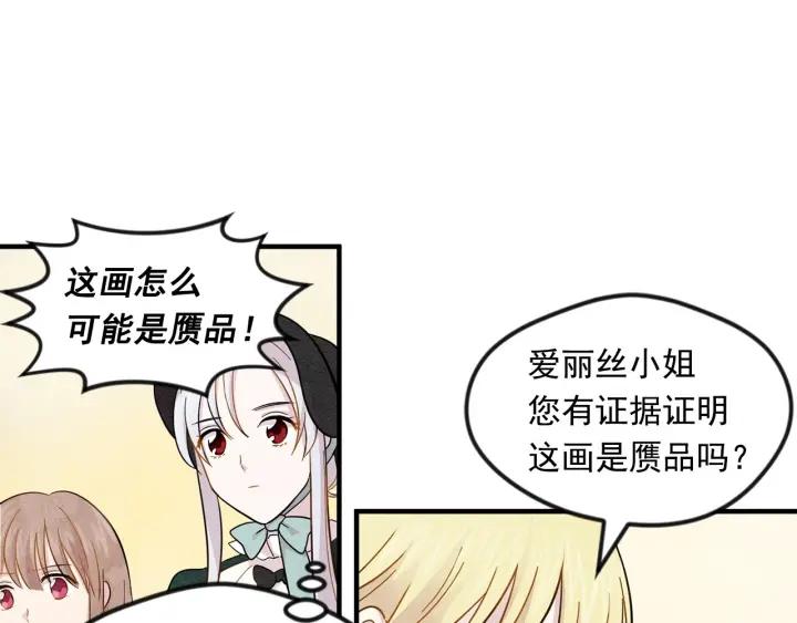 第10话 证明赝品71