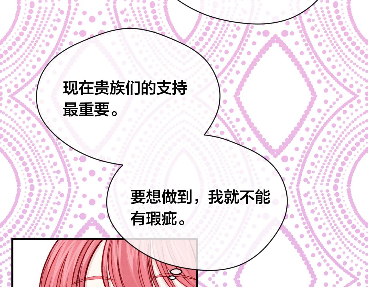 第3季 第11话 拉拢势力64