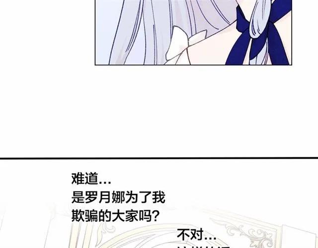 第43话 我也要为你准备惊喜！5
