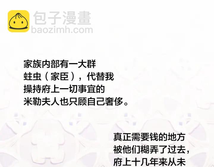 第2季 第1话晚会的礼物82