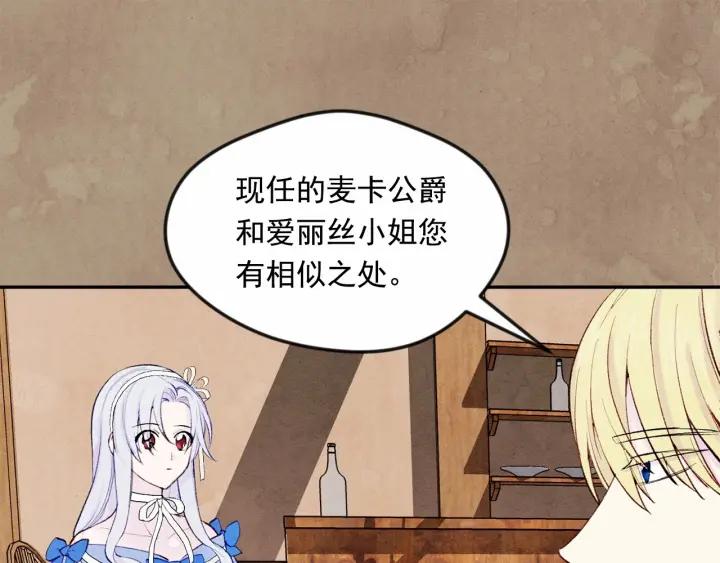 第33话 心动了？29