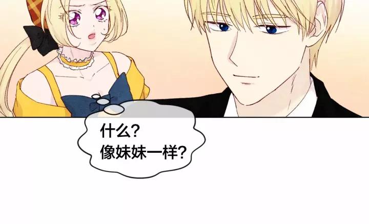 第42话 攀比成年礼物41