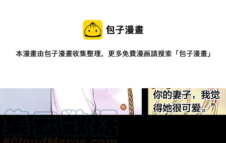 第36话 你的妻子很可爱76