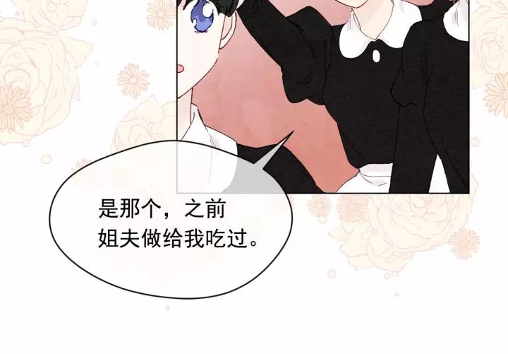 第40话 意想不到的美味！38