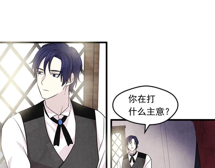 第5话 表白公爵77