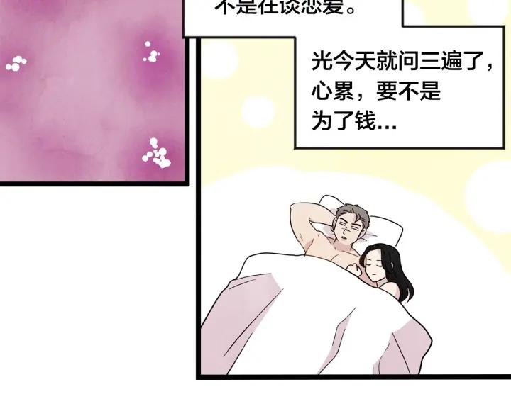 第14话 任何时刻请帮助我95