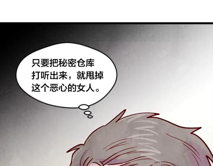 第20话 男人的“安慰”！78