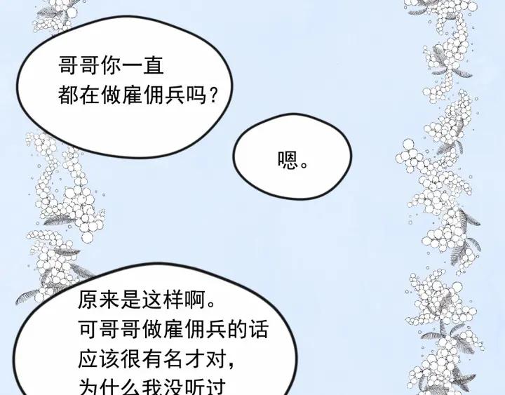 第35话 醋王上线~85