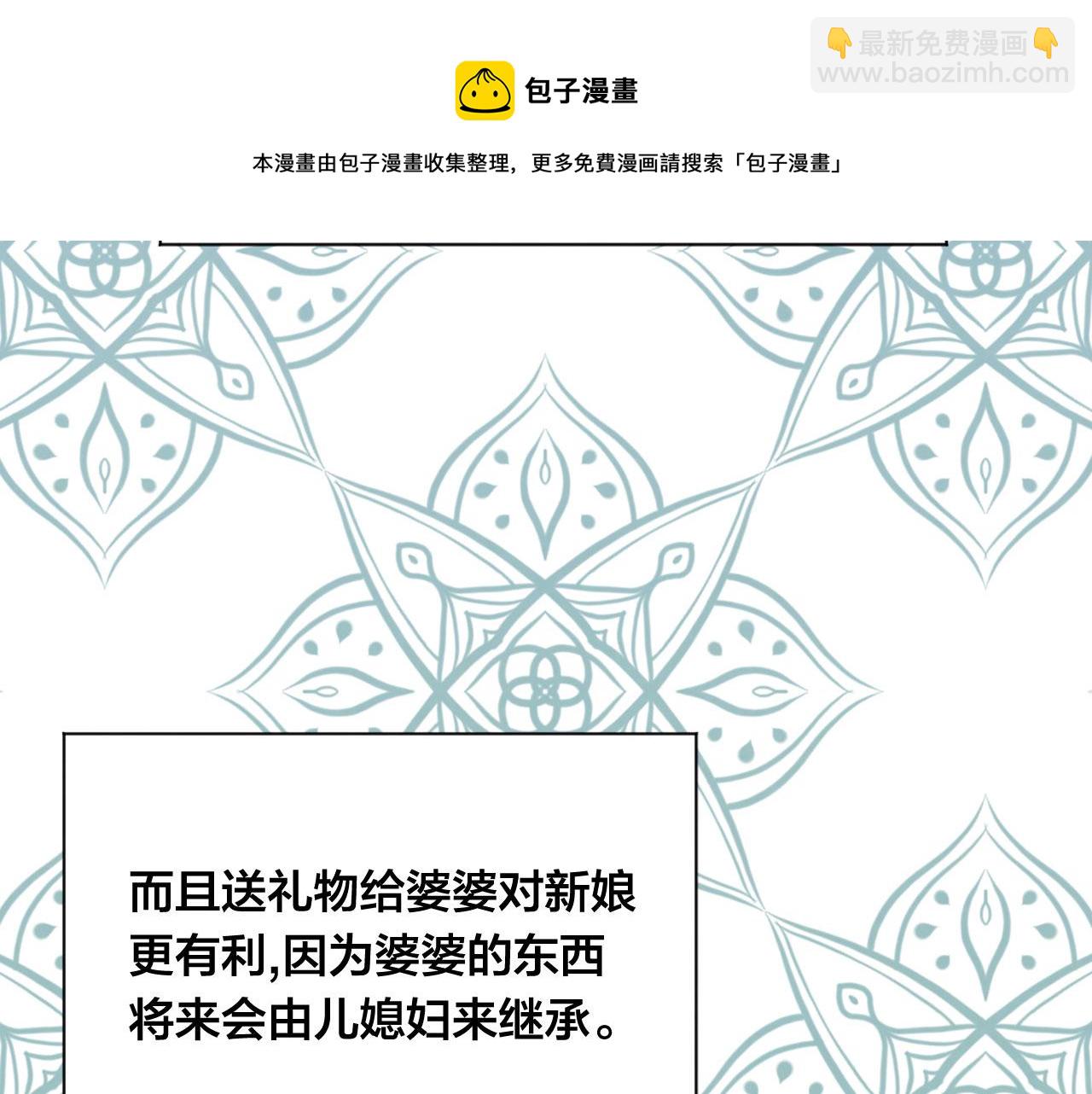 第3季 第6话 结婚礼物136