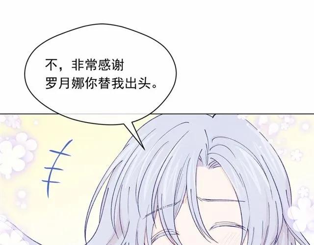 第43话 我也要为你准备惊喜！65
