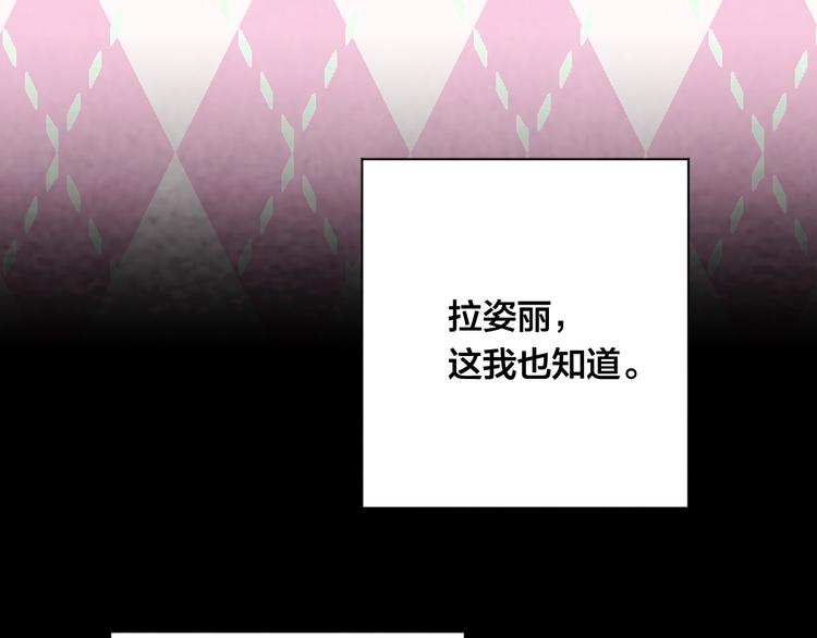 第2季 第54话 真正的女儿133