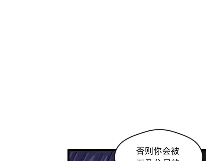 第20话 男人的“安慰”！105