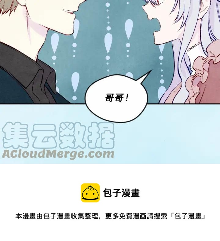 第35话 醋王上线~88