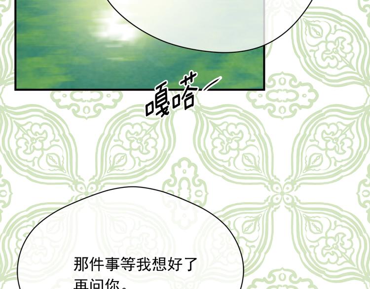 第2季 第55话 初恋17