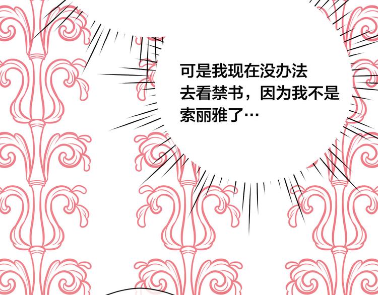 第2季 第49话 皇室的诅咒141