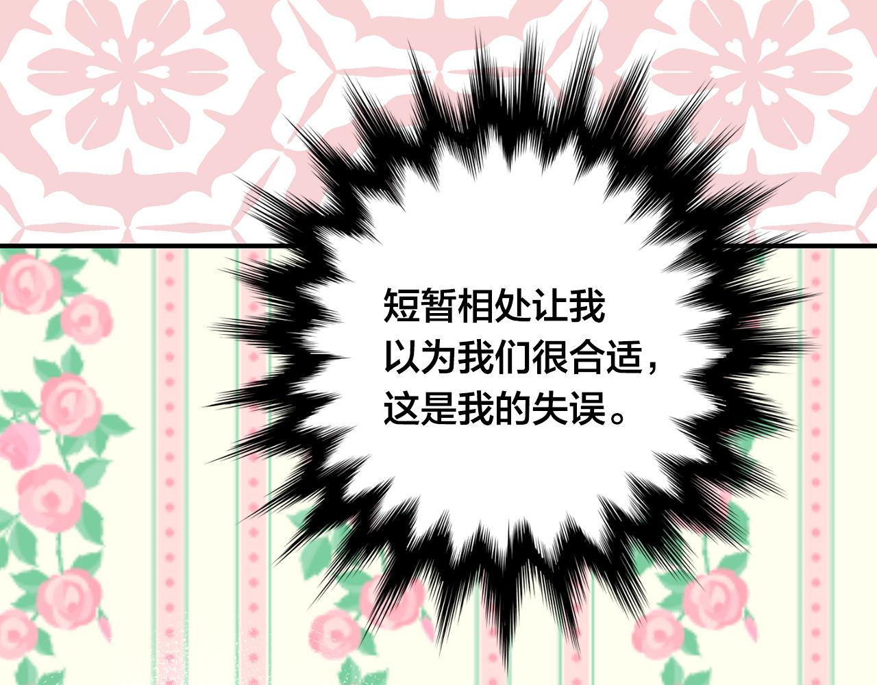 第3季 第7话 以下犯上86