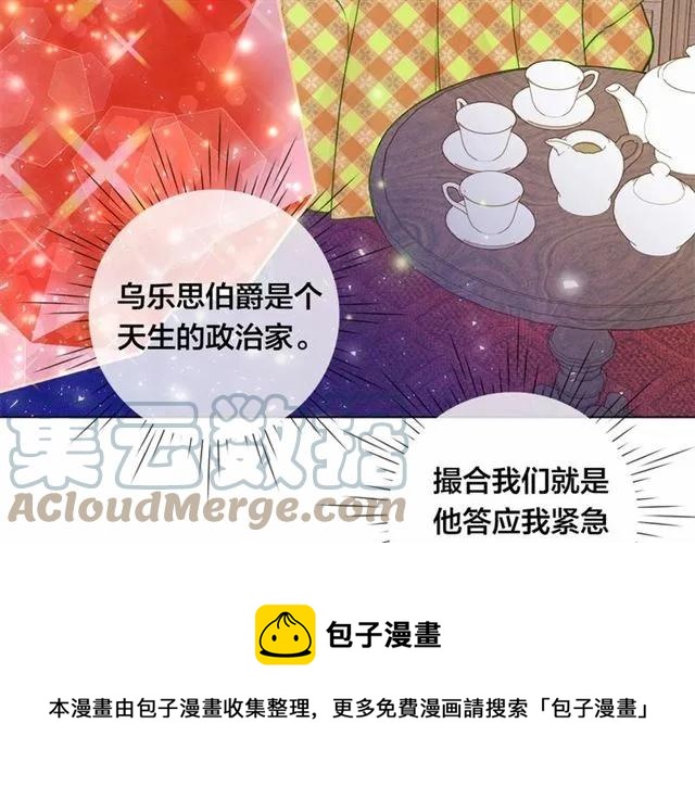第53话 伊恩你个大笨蛋76
