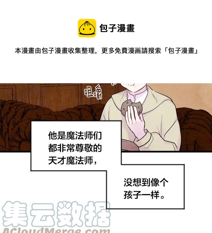 第26话 如传闻一样的男子40