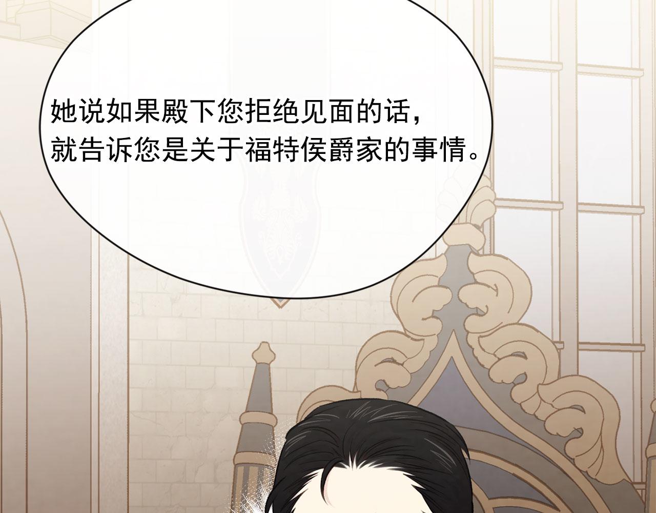 第3季 第11话 拉拢势力108