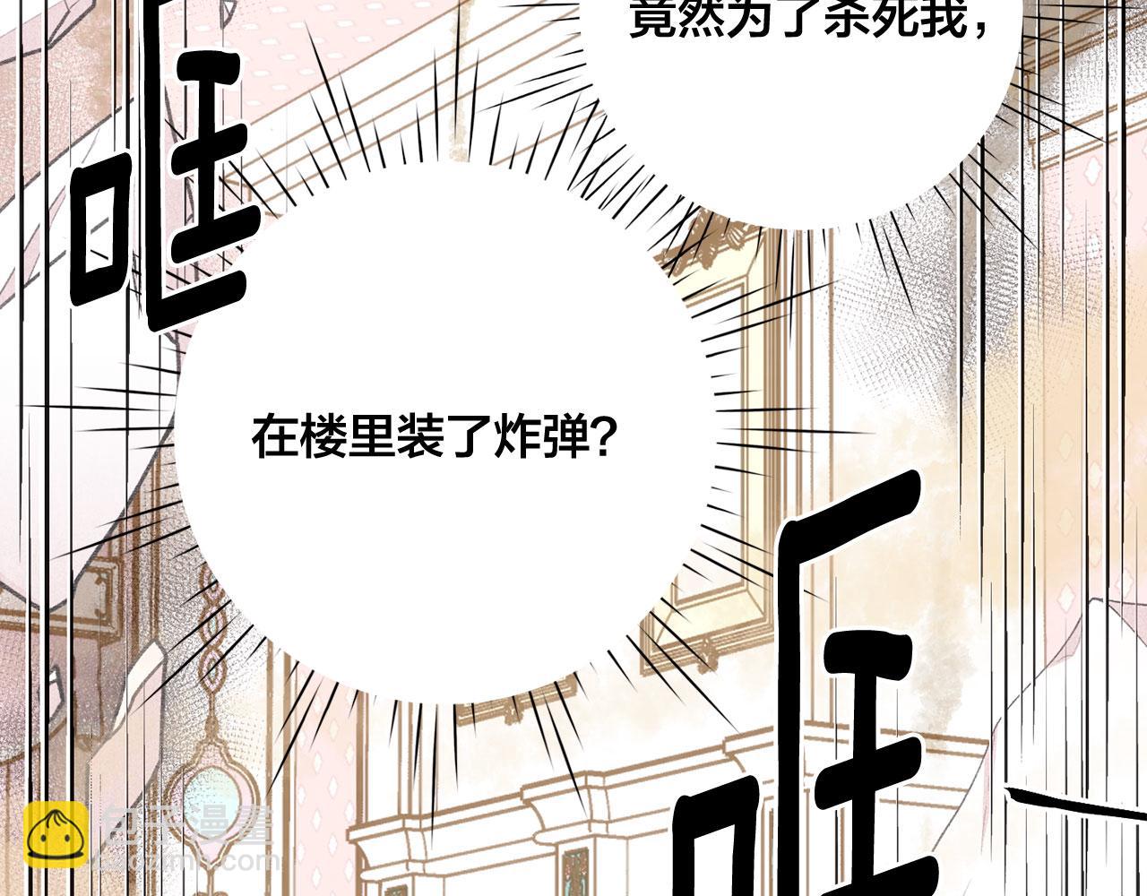 第3季 第12话 “贺喜”83