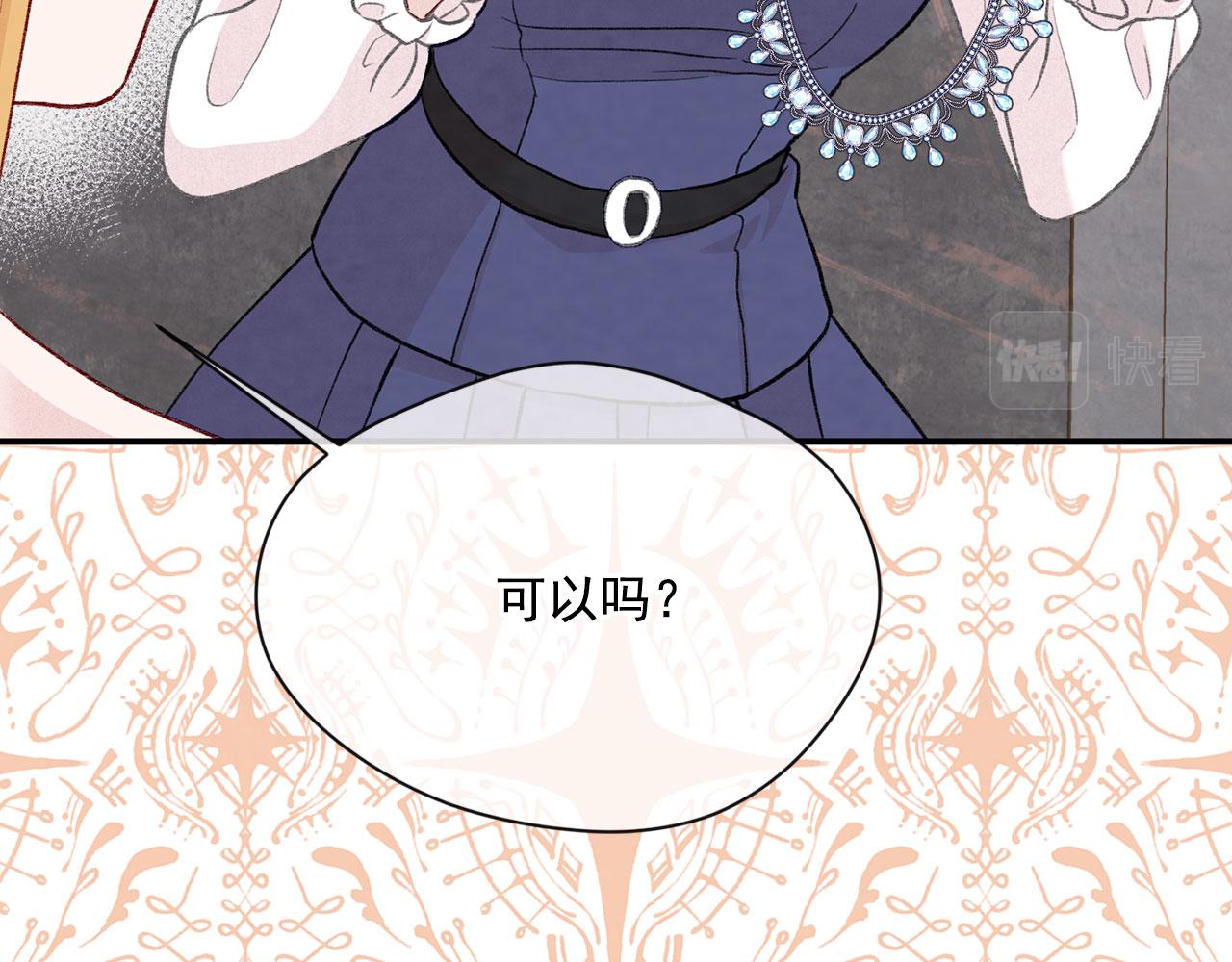 第3季 第6话 结婚礼物93