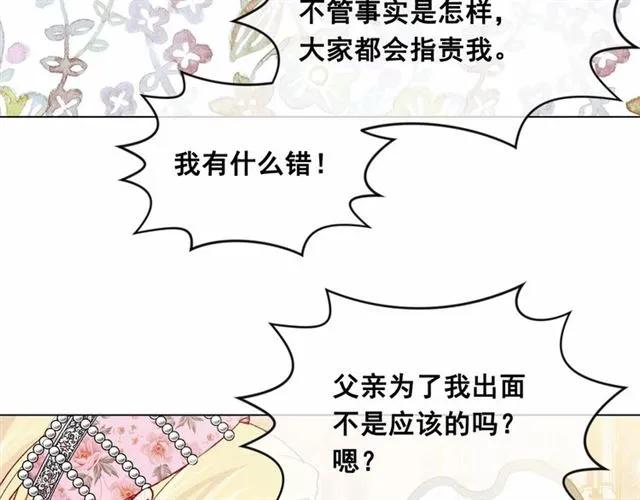 第53话 伊恩你个大笨蛋14