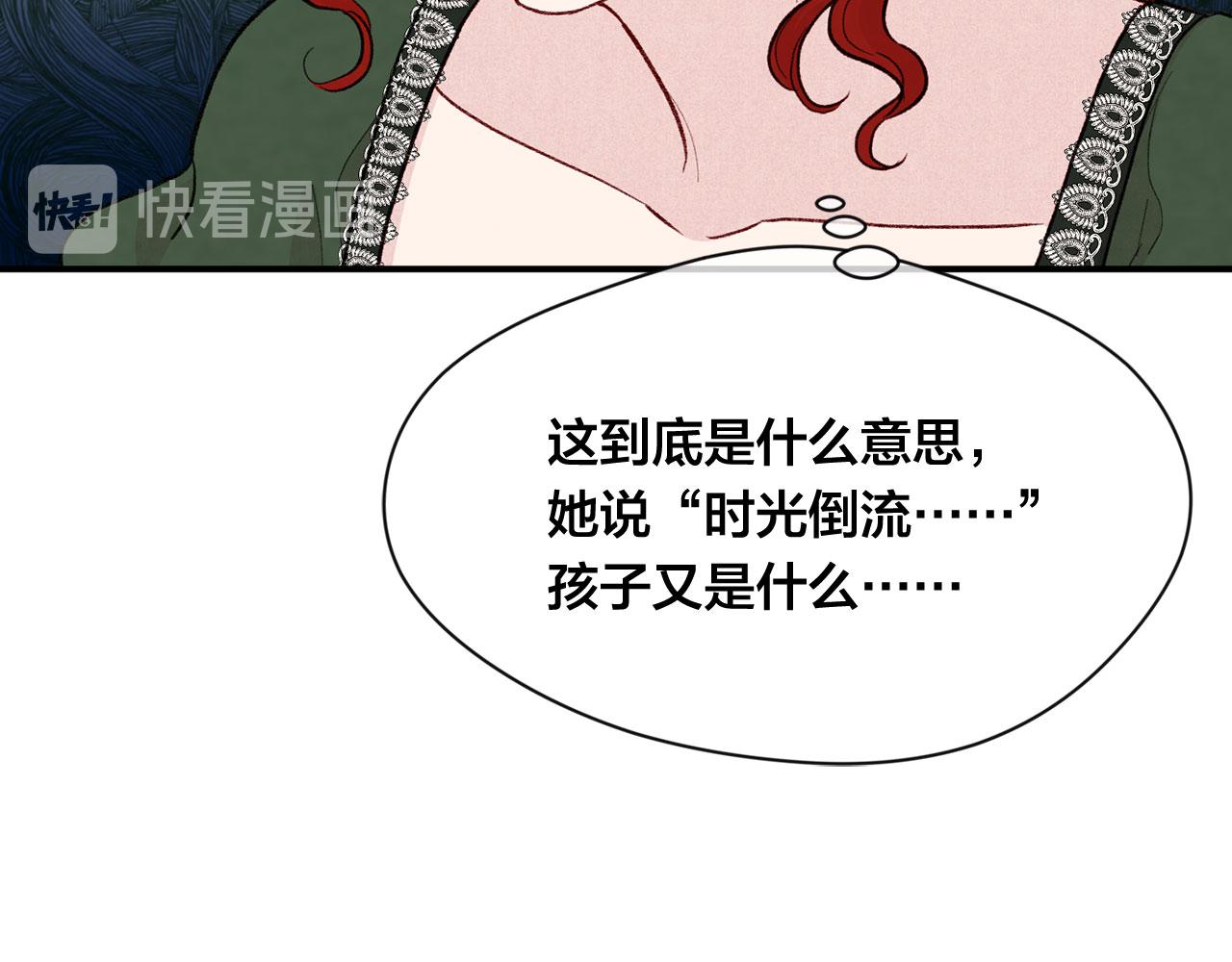 第3季 第4话 皇妃自杀82