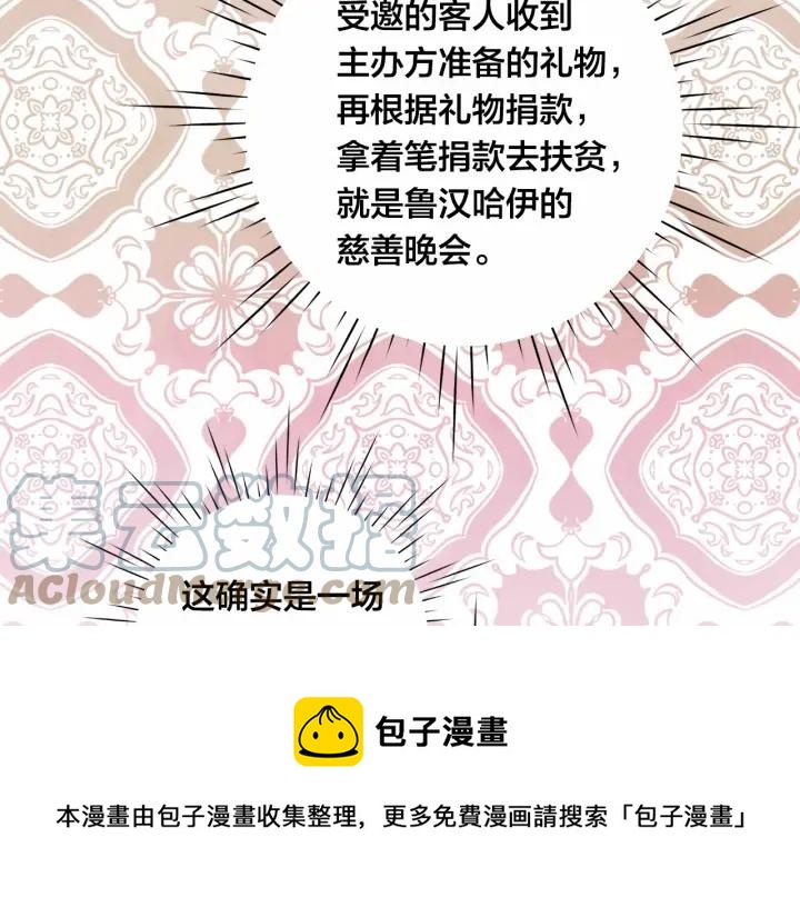 第2季 第1话晚会的礼物76