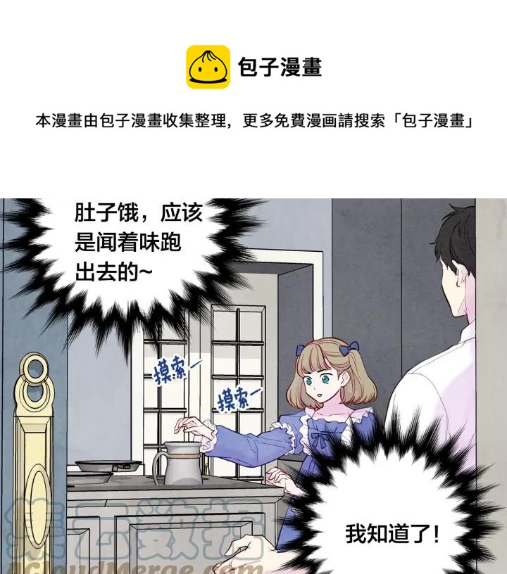 第31话 承认自己是私生子？16