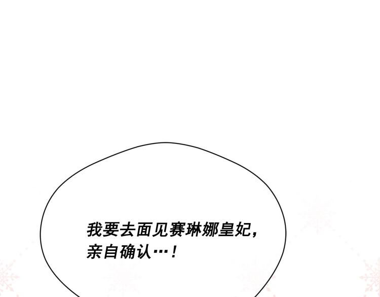 第3季 第1话 皇帝病倒136