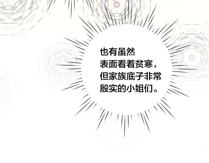 第2季 第7话 暴力相见97
