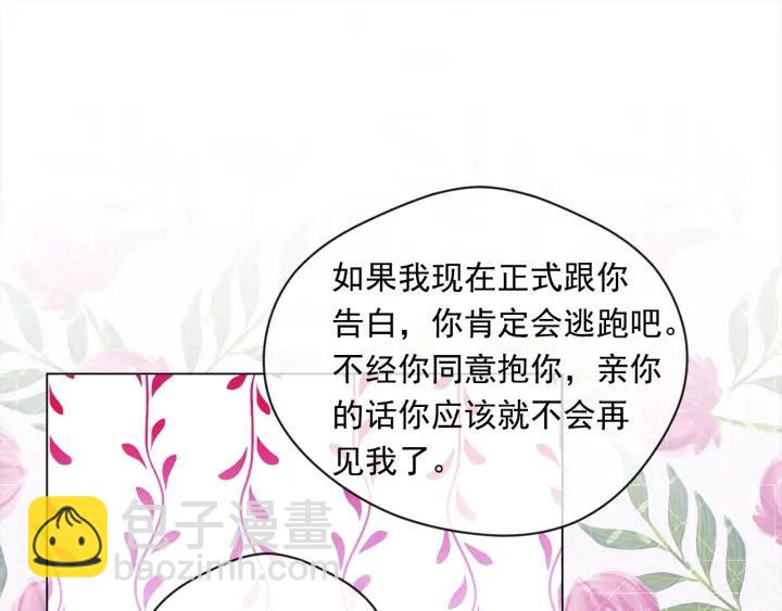 第2季 第11话 再次告白70