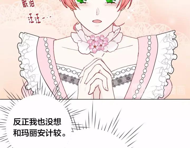 第46话 占有你的哥哥86