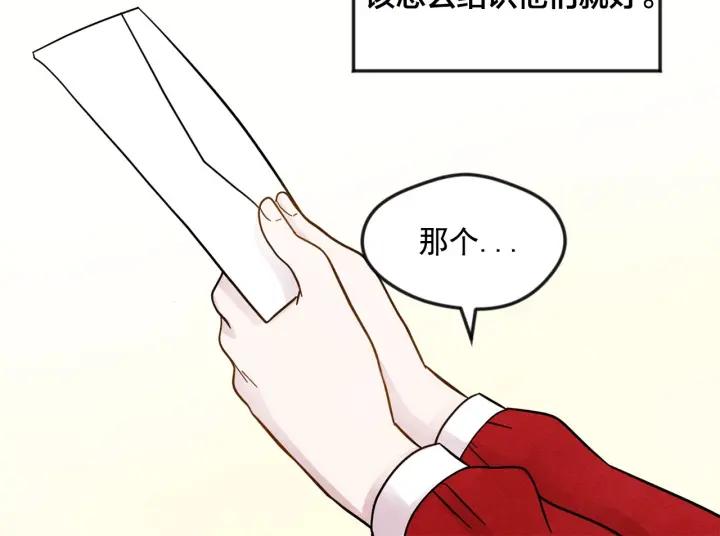 第14话 任何时刻请帮助我22