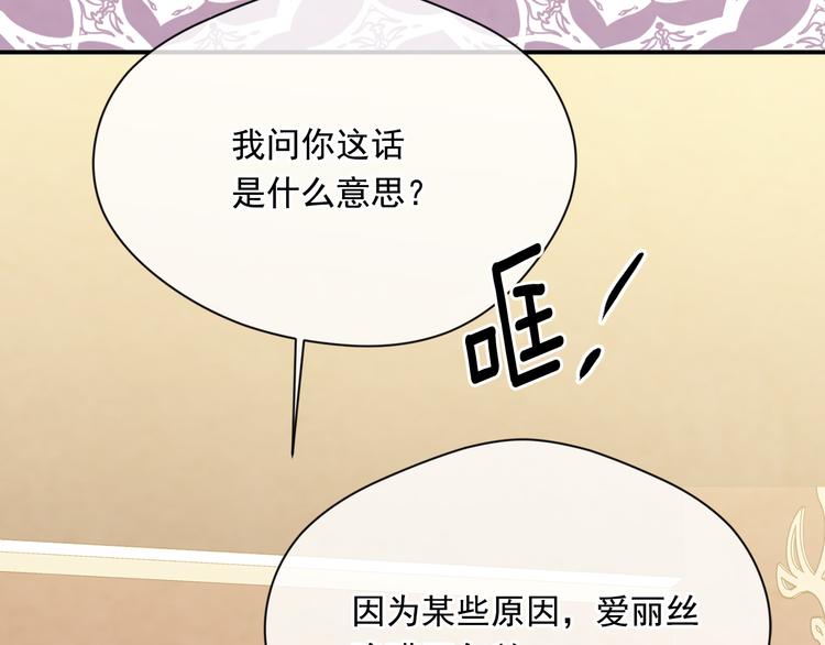 第2季 第54话 真正的女儿90