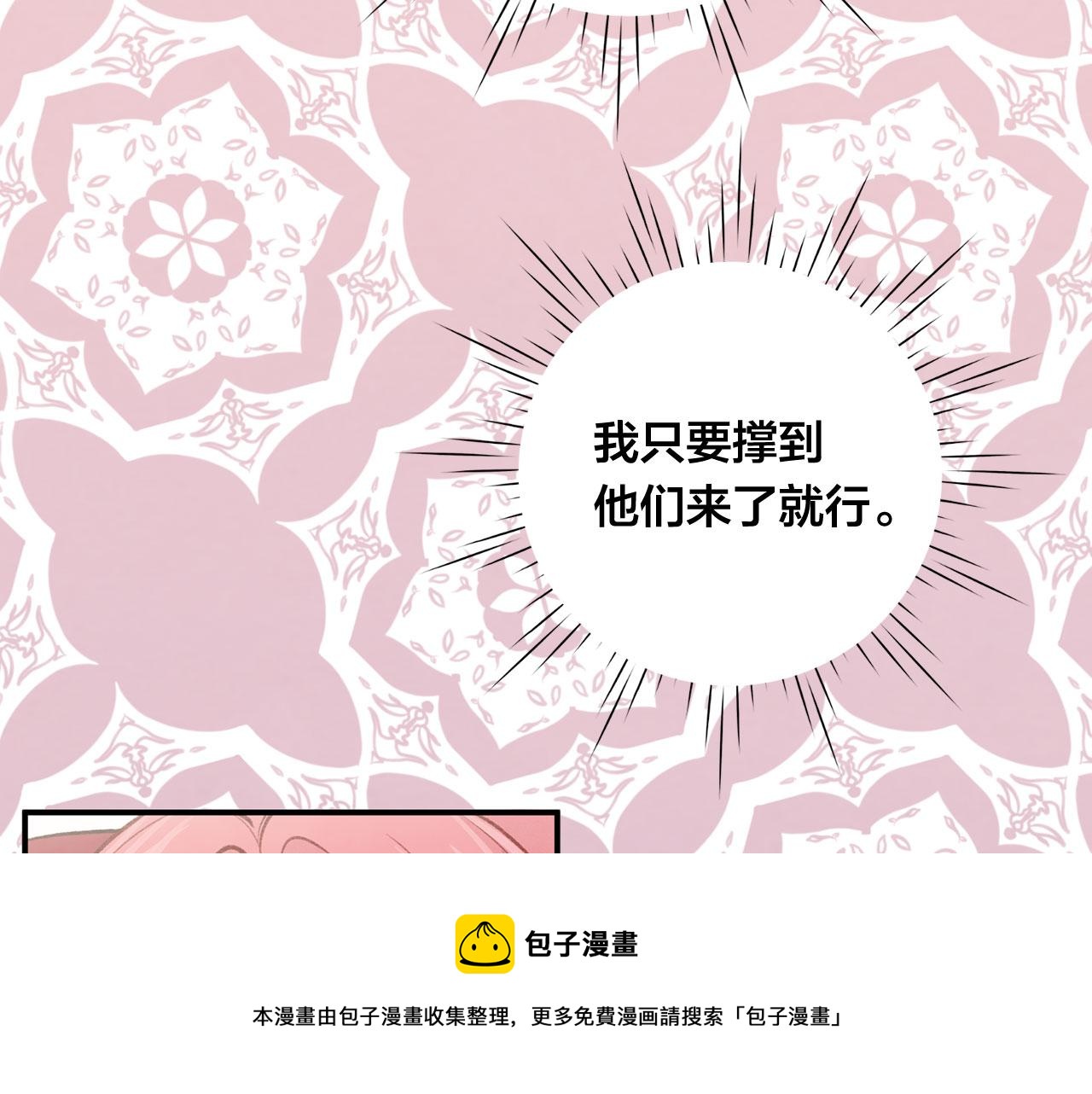 第3季 第12话 “贺喜”60