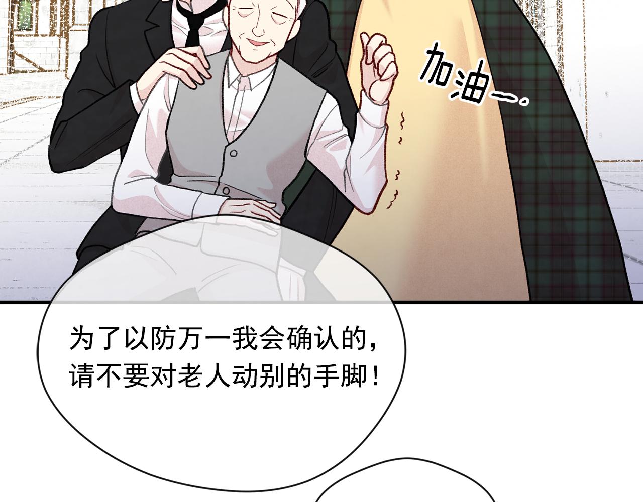 第3季 第14话 出轨？！54