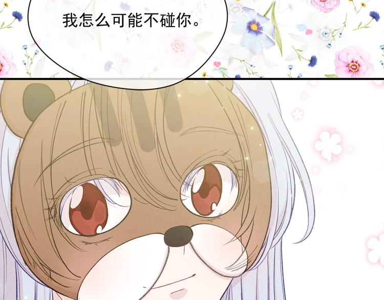 第2季 第56话 略胜一筹48
