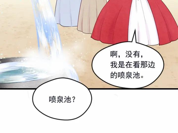 第28话 谁的体温？75