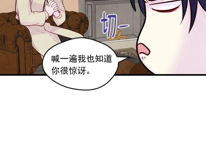 第26话 如传闻一样的男子58